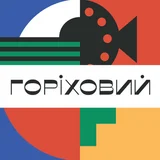 Lviv Film Center «Горіховий» logo